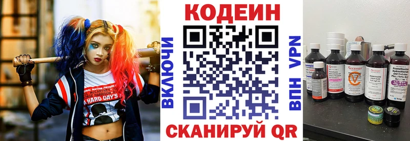 Кодеин Purple Drank  Томари 