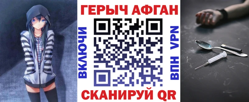 закладка  Томари  Героин Афган 