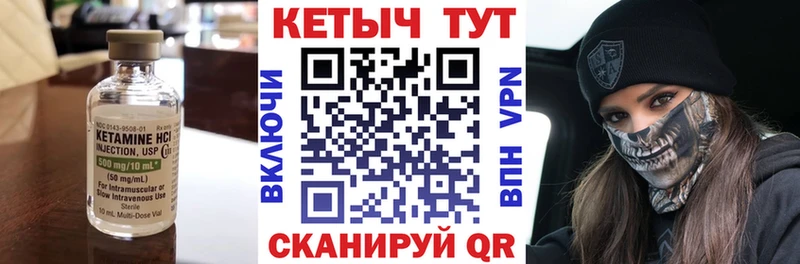 Кетамин VHQ  Томари 