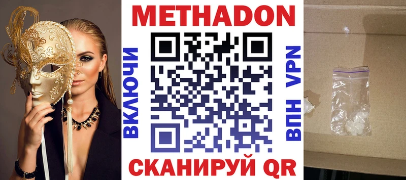 МЕТАДОН VHQ  цены наркотик  Томари 